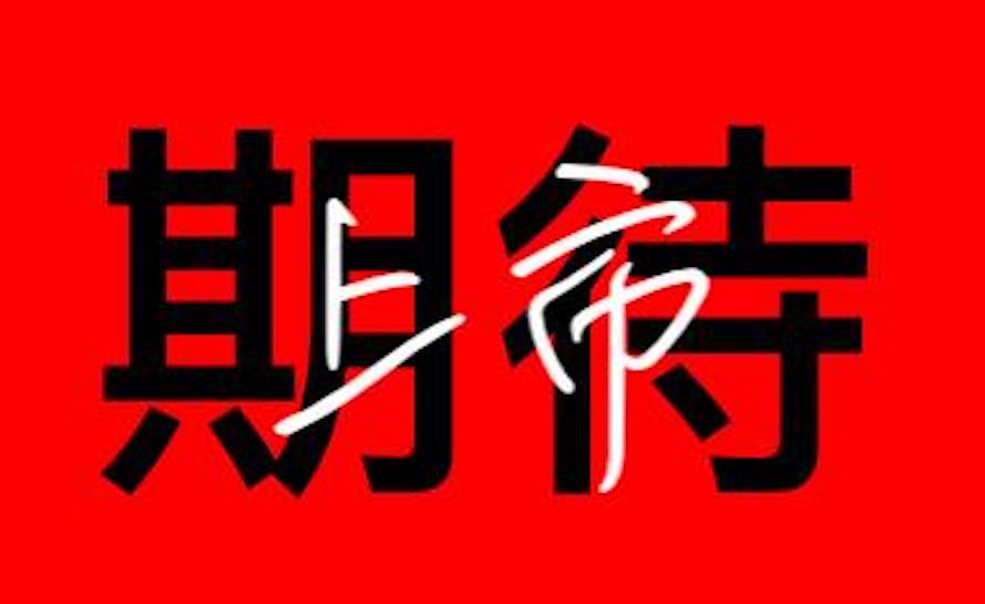 宏杉科技上市，引领科技新纪元，感受未来生活之美体验