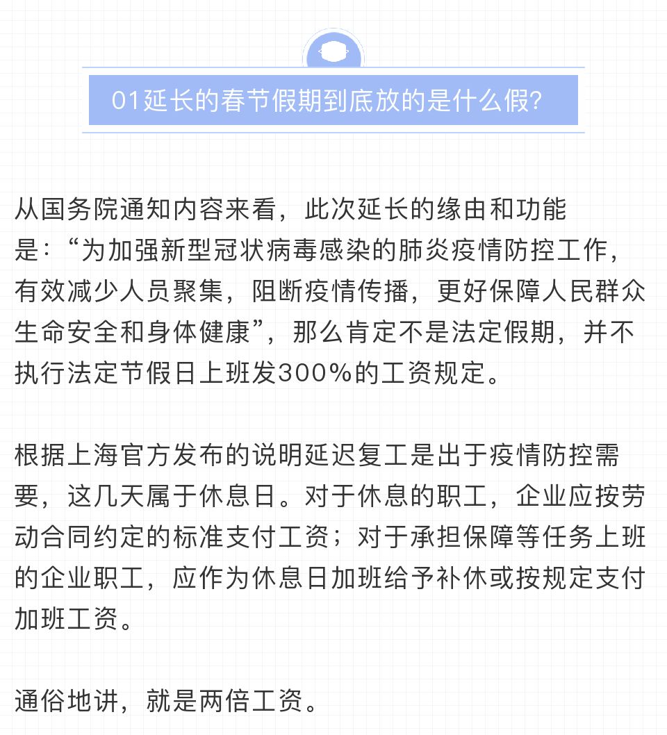 城市脉动重启，最新复工时间公布