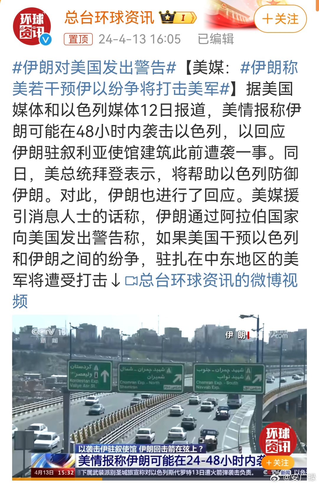 伊美开战最新进展，全球关注焦点之战