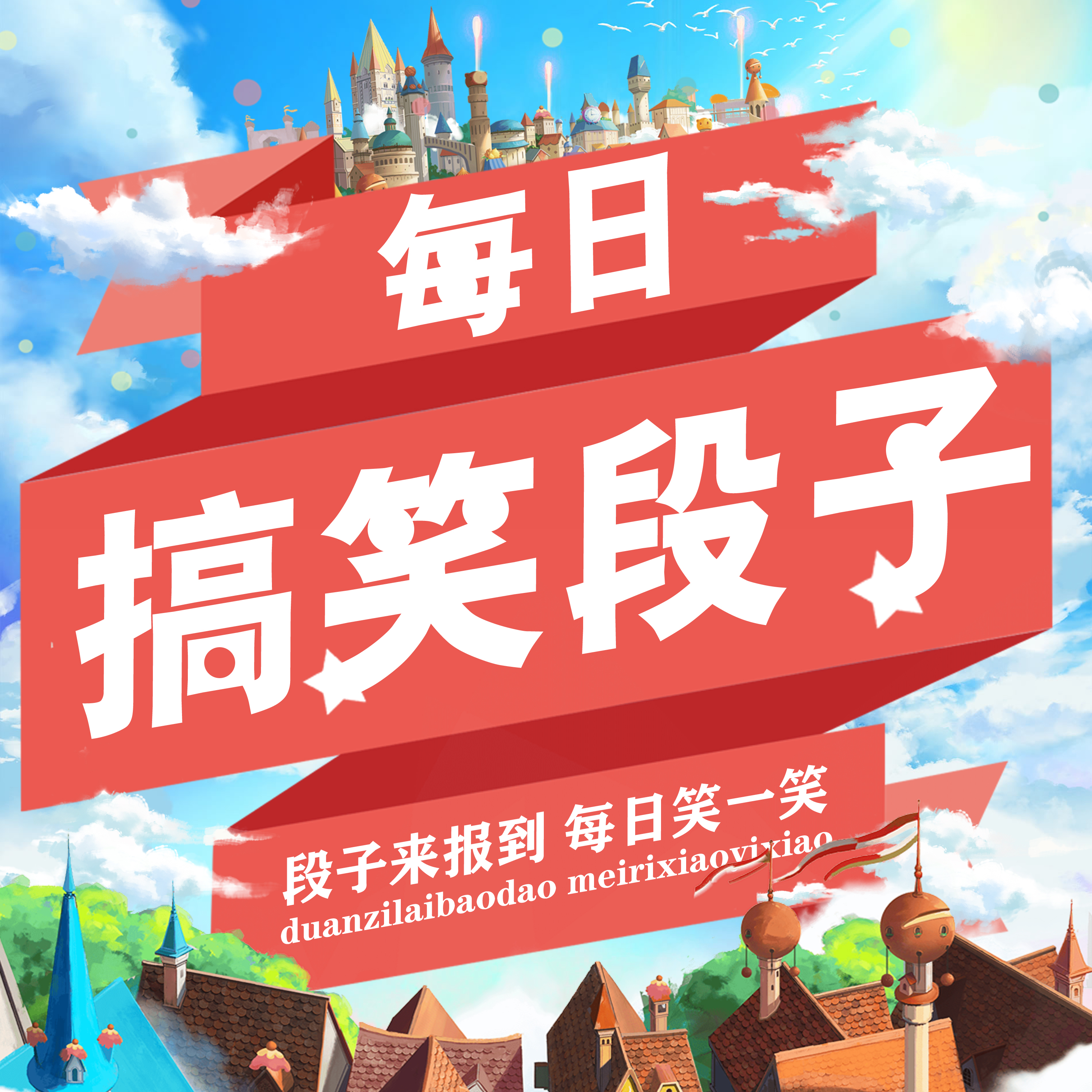 变化中的学习，自信与成就感的奇妙旅程——最新段子分享