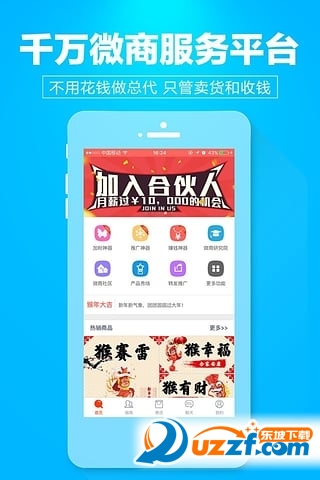 微商达人7.0新旅程，链接情感，传递温暖的力量