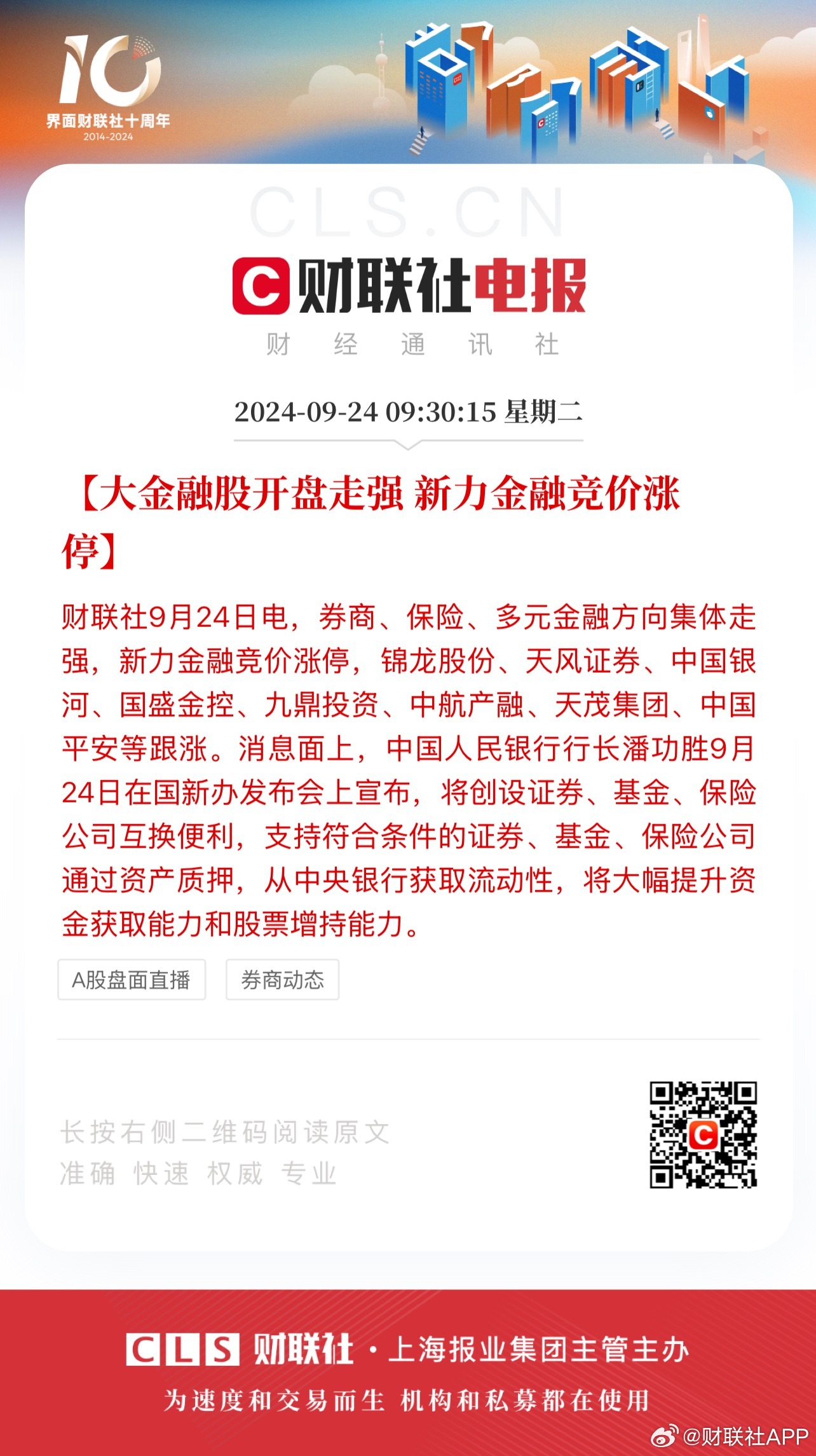 金宝融最新动态揭秘，热门金融趋势一网打尽