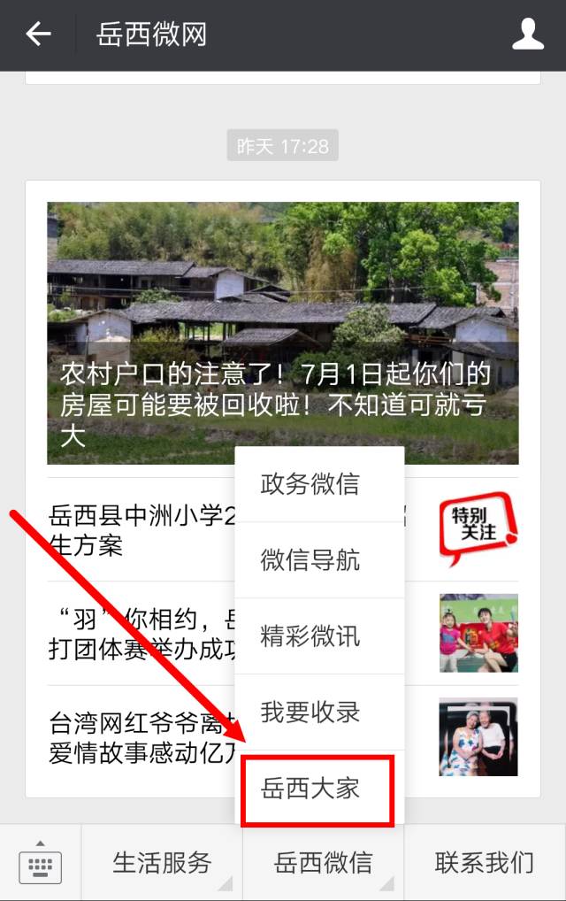 岳西租房最新动态，励志之旅中的自信与成就感探寻之路
