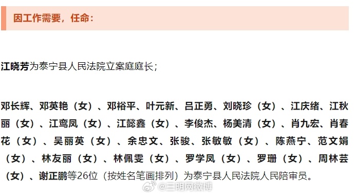 泰宁失信名单最新公布，重拾信任之旅，与自然美景共舞