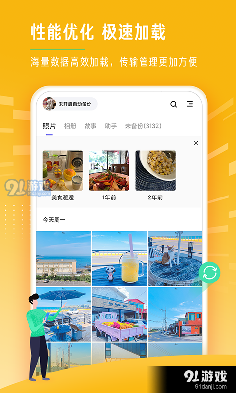 园林绿化工程 第12页