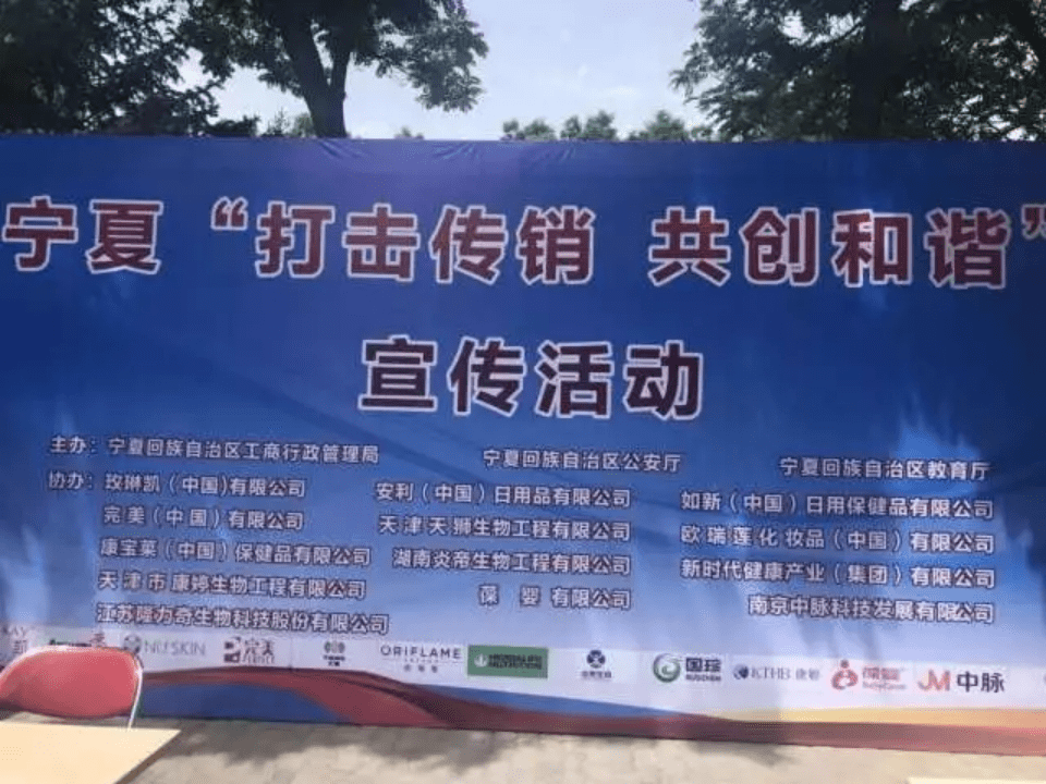 深度揭秘最新中脉骗局，警惕陷阱，避免上当受骗！