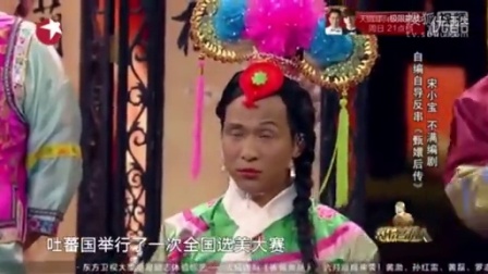 宋小宝最新小品白娘子，经典演绎的新魅力展现