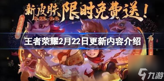 王者荣耀最新更新，科技重塑竞技体验，更新大小揭秘