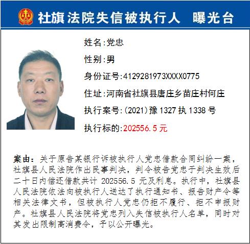 宿迁老赖名单最新查询，诚信社会的关键一环