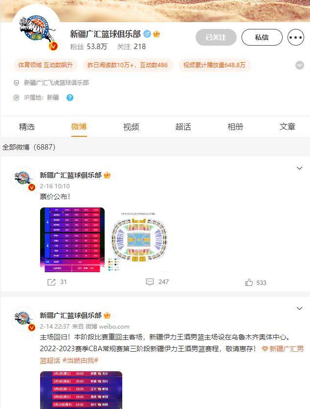 CBA新疆队最新动态与自然美景的心灵充电之旅